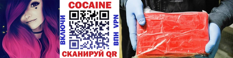 дарнет шоп  Верхоянск  COCAIN VHQ 