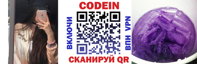 Codein напиток Lean (лин)  где можно купить   Верхоянск 