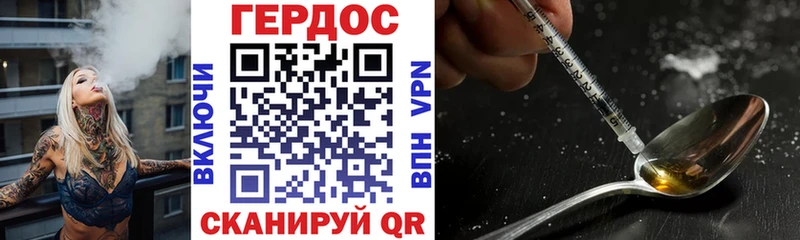 ГЕРОИН VHQ  Верхоянск 