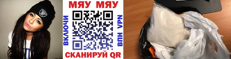 МЯУ-МЯУ мяу мяу  купить наркотики сайты  Верхоянск 