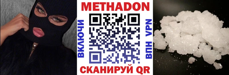 дарнет шоп  Верхоянск  МЕТАДОН белоснежный 